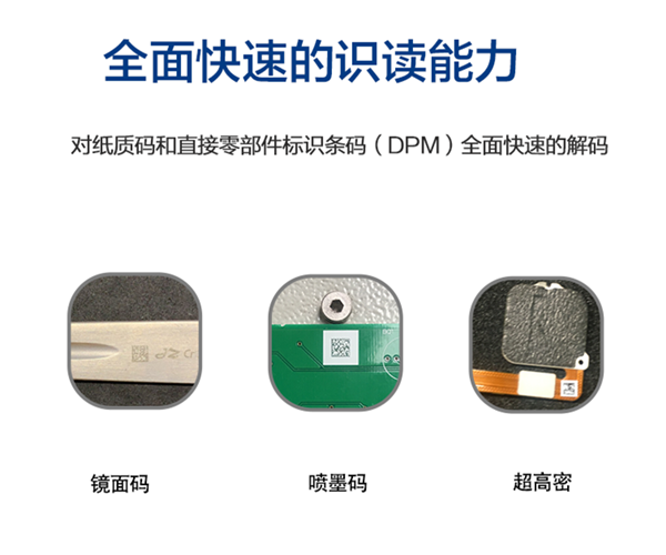 新大陆工业dpm扫码枪