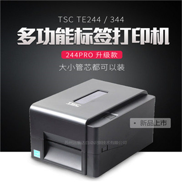 TSC TE244/TE344条码标签打印机