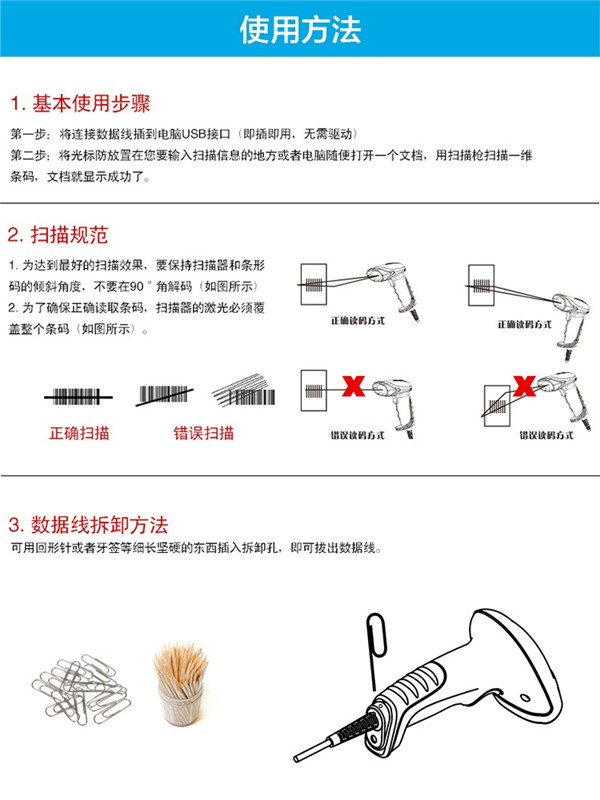 新大陆NLS-HR11一维红光扫描枪