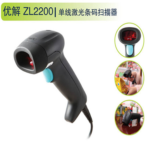 优解ZL2200 条码扫描器