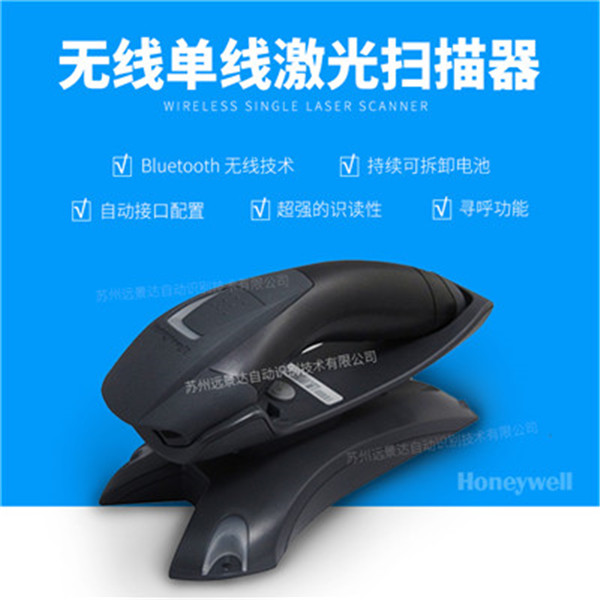 honeywell 1202g一维无线扫描枪 带存储蓝牙扫描枪