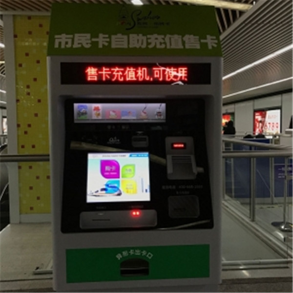 嵌入式二维码扫描头助力苏州地铁站开通市民卡自助充值服务